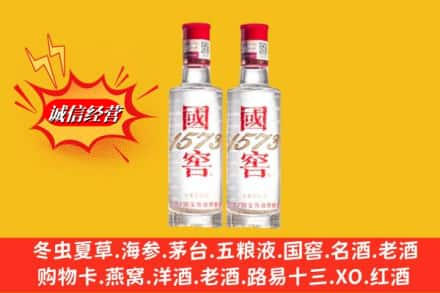 朝阳市喀喇沁名酒回收国窖1573.jpg